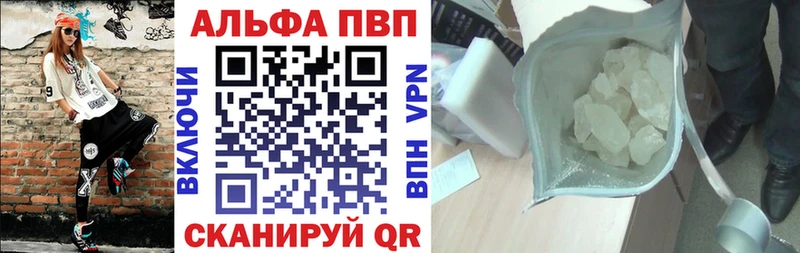 Альфа ПВП СК  мега вход  Сосновый Бор 