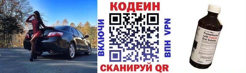 наркота  Сосновый Бор  Кодеин Purple Drank 