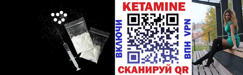 КЕТАМИН VHQ  Сосновый Бор 