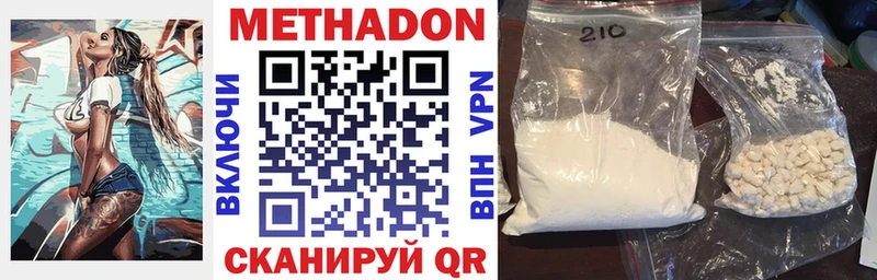 Метадон мёд  Сосновый Бор 
